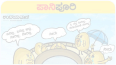 ಕಾರ್ಟೂನ್ background