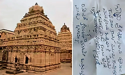 Chikkaballapura: ದೇವಾಲಯದ ಹುಂಡಿಯಲ್ಲಿ ಪ್ರೇಮ ಪತ್ರಗಳ ನಿವೇದನೆ!
