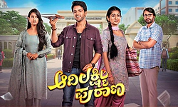 Kannada Serial: ಬರುತ್ತಿದೆ ಹೊಸ ಕಥೆ ʼಆದಿ ಲಕ್ಷ್ಮೀ ಪುರಾಣʼ