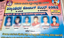Jamkhandi: ಅನಧಿಕೃತ ಕೋಚಿಂಗ್‌ ಸೆಂಟರ್‌ಗಳ ಹಾವಳಿ