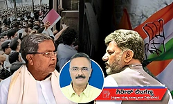 ಕರ್ನಾಟಕದ ನಾಯಕತ್ವ ಬಿಕ್ಕಟ್ಟು: ಉದ್ಯೋಗ ಮತ್ತು ಪ್ರಗತಿಗೆ ಅಡ್ಡಿಯಾದ ರಾಜಕೀಯ ನಾಟಕ