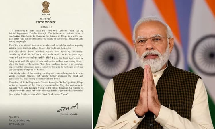 Prime Minister: ಪುತ್ತಿಗೆ ಶ್ರೀಪಾದರ ಕೋಟಿ ಗೀತಾ ಲೇಖನ ಯಜ್ಞಕ್ಕೆ ಪ್ರಧಾನಿ ಪ್ರಶಂಸೆ
