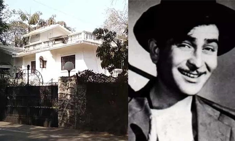 ಬಾಲಿವುಡ್ ದಂತಕಥೆ ನಟ ರಾಜ್ ಕಪೂರ್ ಬಂಗಲೆ ಗೋದ್ರೇಜ್ ಪ್ರಾಪರ್ಟೀಸ್ ತೆಕ್ಕೆಗೆ