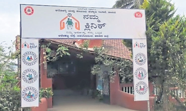 ಹೆಸರಿಗಷ್ಟೇ ನಮ್ಮ ಕ್ಲಿನಿಕ್‌: ವೈದ್ಯರೇ ಇಲ್ಲ ಸ್ವಾಮಿ!