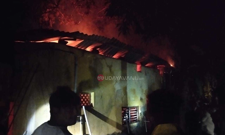 ಮಟ್ಟು: ಮನೆಯೊಂದರಲ್ಲಿ ಅಗ್ನಿ ಆಕಸ್ಮಿಕ, 3 ಲಕ್ಷಕ್ಕೂ ಅಧಿಕ ನಷ್ಟ