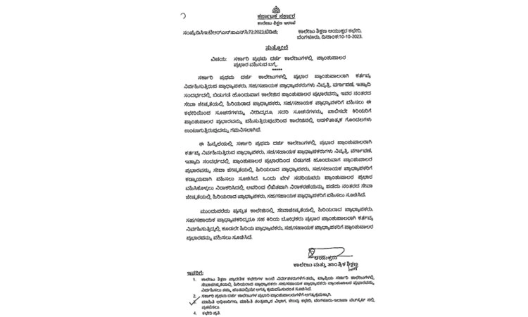 Gangavathi: ಉದಯವಾಣಿ ಇಂಪ್ಯಾಕ್ಟ್:  ಕಿರಿಯರಿಗಿಲ್ಲ ಪ್ರಾಚಾರ್ಯರ ಪ್ರಭಾರ