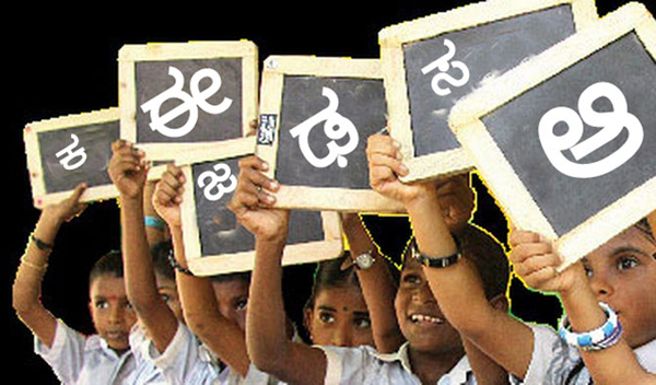 Kannada-Schools-600.jpg