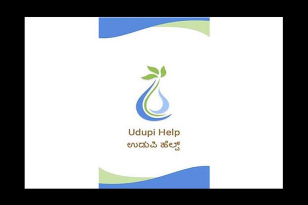 udupi-help