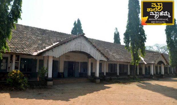 Karkala-Board-School-730