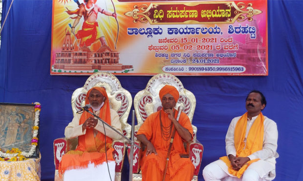 Provide assistance to Ayodhya Srirama Mandir