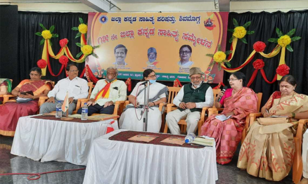 Shimoga District 15th Kannada Literary Conference