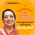 madhyantara ramayana album art copy