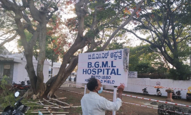 BGML hospital