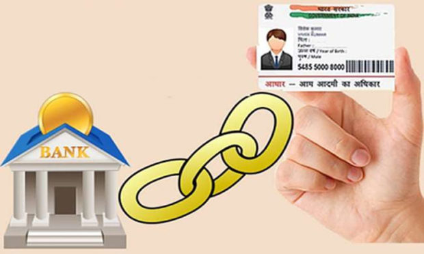 is-your-bank-accounts-are-not-linked-with-aadhaar-how-many-bank-accounts-linked-to-your-aadhaar