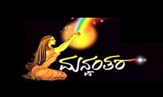 Manwanthara A Kannada Serial Directed by T N Seetharam. Title Song Marali ba Manwantharave Sung By late C Aswashath and Sangeetha Katti
