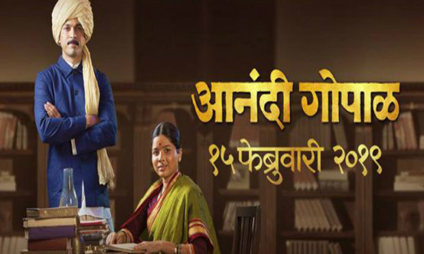 Anandi Gopal is a 2019 Marathi biography drama movie