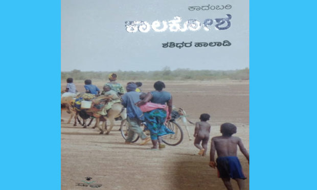 Book Review  by Parvathi G Aithal