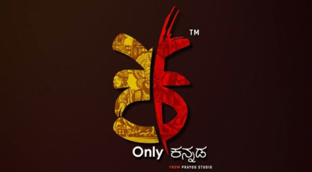 only-Kannada