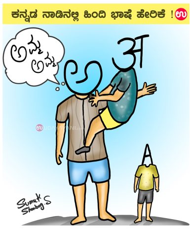kannada cartoon website
