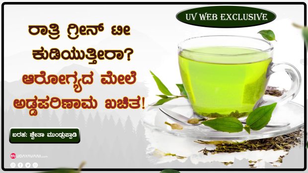 green tea – news web exclusive