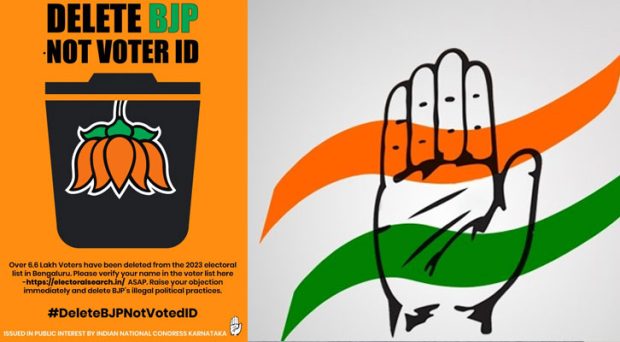 Delete BJP Not Voter ID ಅಭಿಯಾನ ಆರಂಭಿಸಿದ ಕಾಂಗ್ರೆಸ್