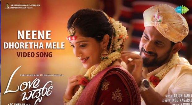 Kannada movie love birds song released