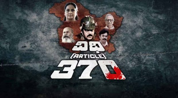 Kannada movie vidhi 370 review