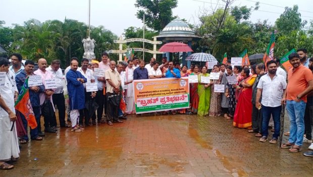 Udupi ರಾಜ್ಯ ಸರಕಾರದ ವಿರುದ್ಧ ಜಿಲ್ಲಾ ಬಿಜೆಪಿ ಪ್ರತಿಭಟನೆ