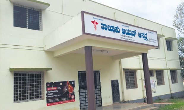 Ayush hospital: ವೈದ್ಯರಿಲ್ಲದ ಆಯುಷ್‌ ಆಸ್ಪತ್ರೆಗೆ ಬೀಗ