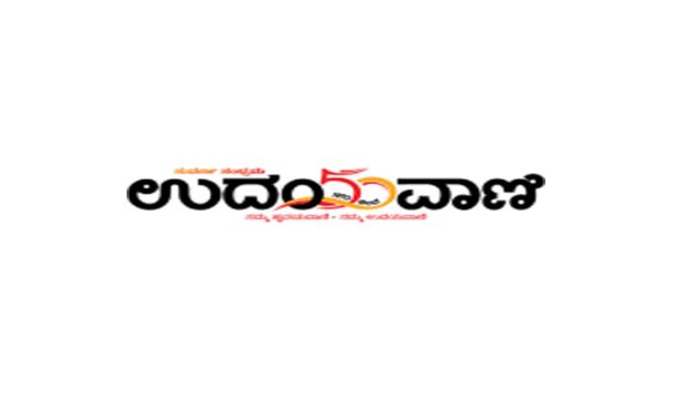 udayavani logo