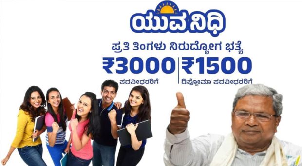 Date finalized for Yuva Nidhi Scheme opening