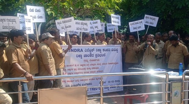 Mangaluru: Protest by EV auto rickshaw drivers