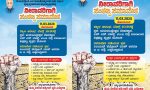 Chikkaballapur: ಲೋಕ ಸಮರಕ್ಕೆ  ಶಾಶ್ವತ ನೀರಿನ ಹೋರಾಟದ ಕಾವು!
