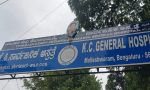 Bengaluru: ಕೆ.ಸಿ.ಜನರಲ್‌ ಆಸ್ಪತ್ರೆಯಲ್ಲಿ ರೋಗಿ ಮೇಲೆ ಹಲ್ಲೆ?