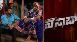 Kannada Cinema; ನೆರಳಿಲ್ಲದ ದಾರಿಯಲ್ಲಿ ‘ನಸಾಬ್’